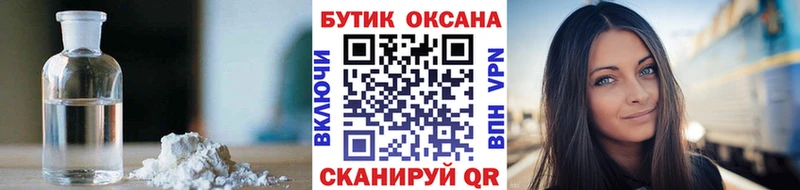 Купить где  Малаховка  БУТИРАТ жидкий экстази 