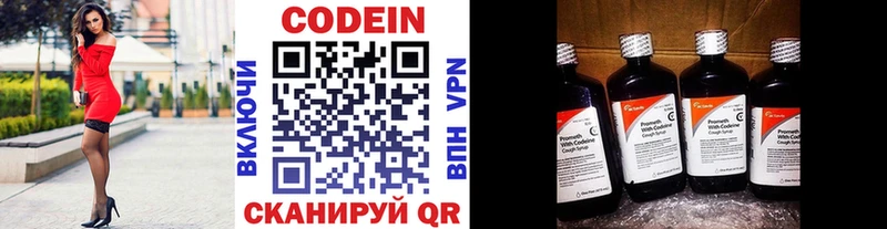 Купить закладки  Малаховка  Кодеин напиток Lean (лин) 