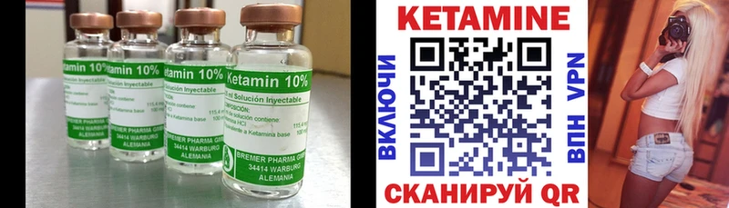 Купить где  Малаховка  Кетамин VHQ 