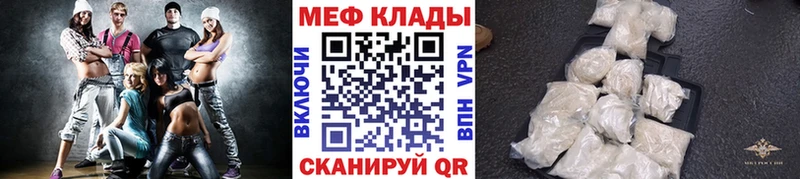 Купить закладки  Малаховка  Мефедрон VHQ 