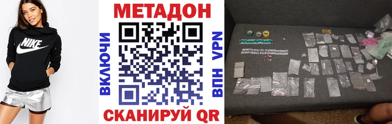 Купить где  Малаховка  МЕТАДОН белоснежный 