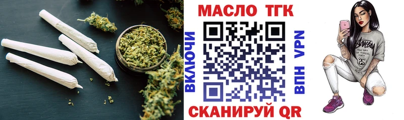 Купить закладки  Малаховка  ТГК вейп 